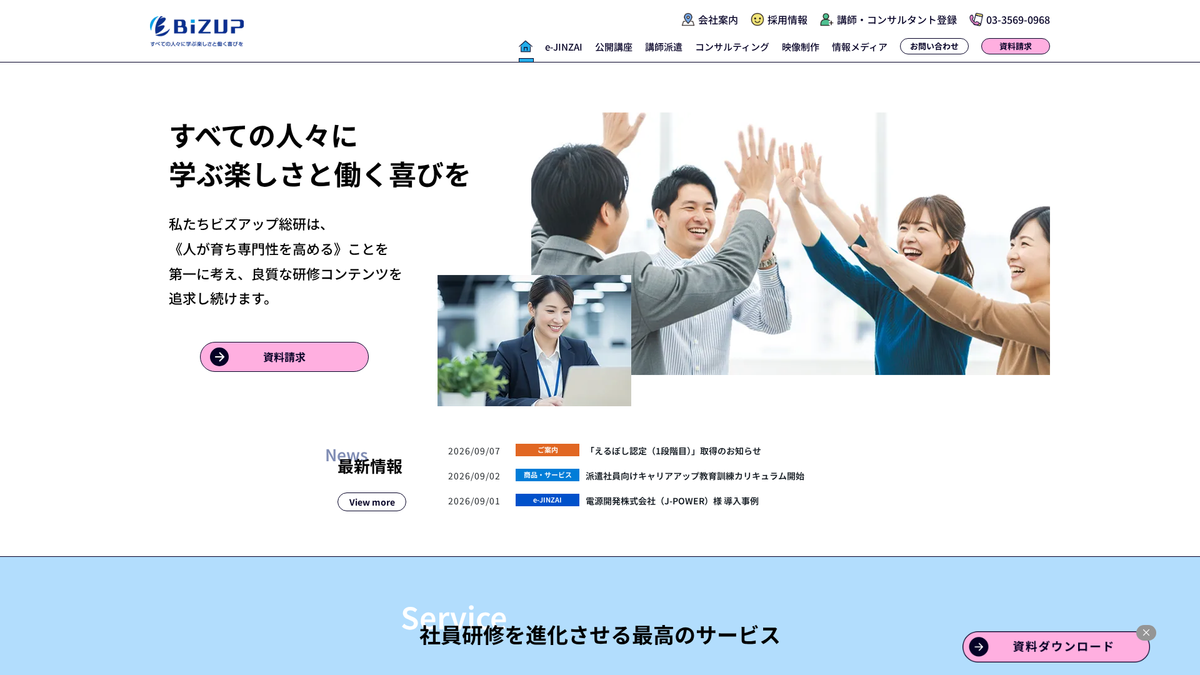 株式会社ビズアップ総研