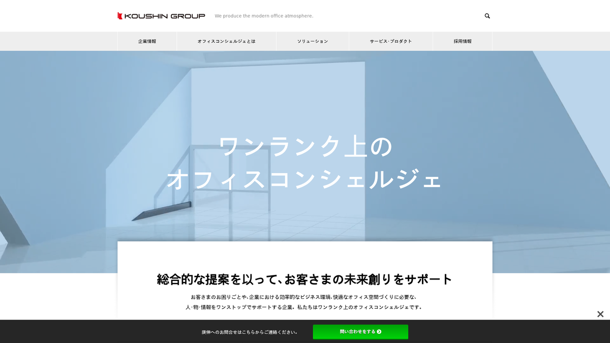 株式会社庚伸