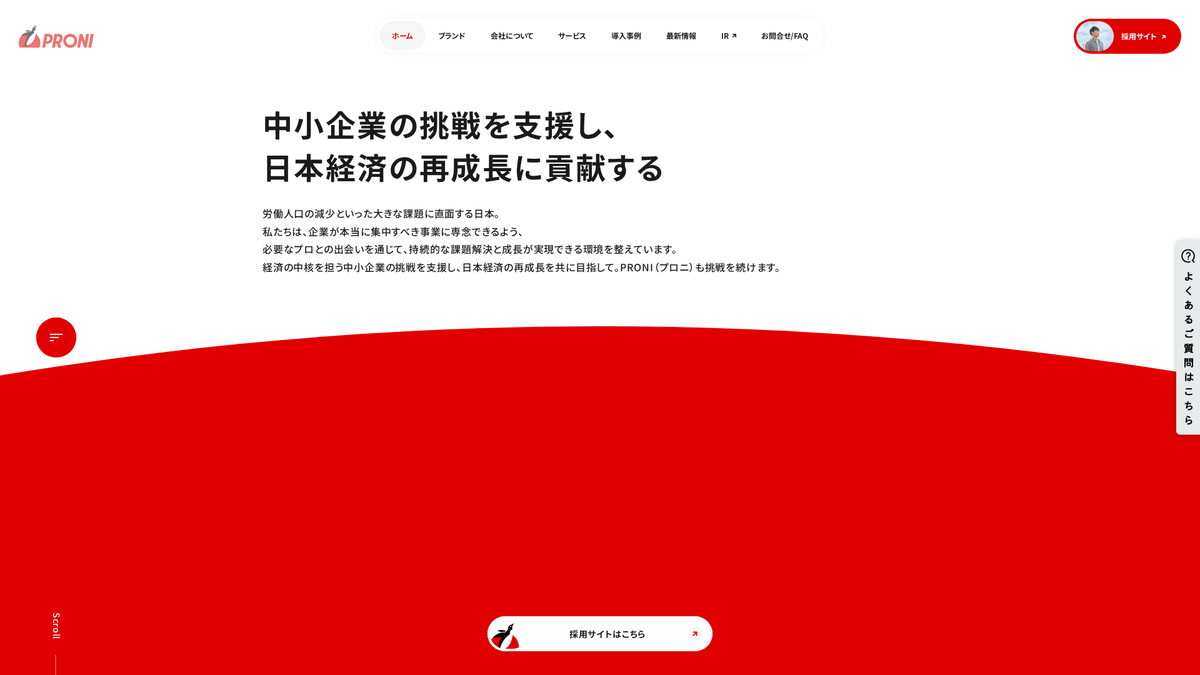 PRONI株式会社