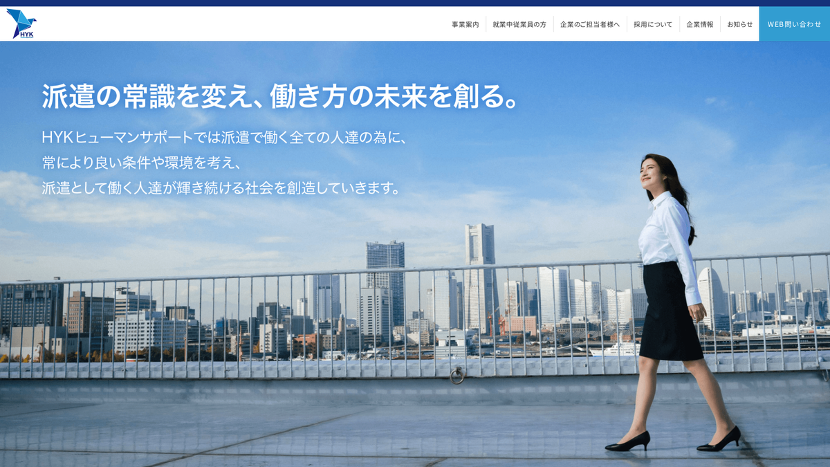 株式会社HYK ヒューマンサポート