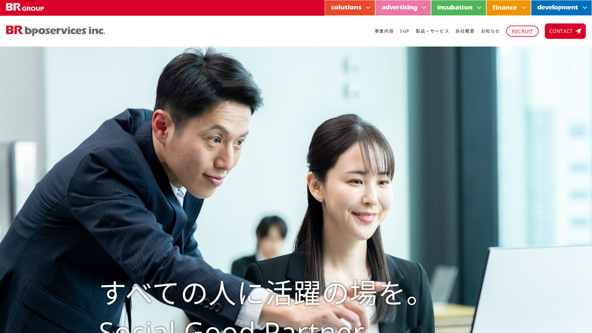 BRbpoサービス株式会社