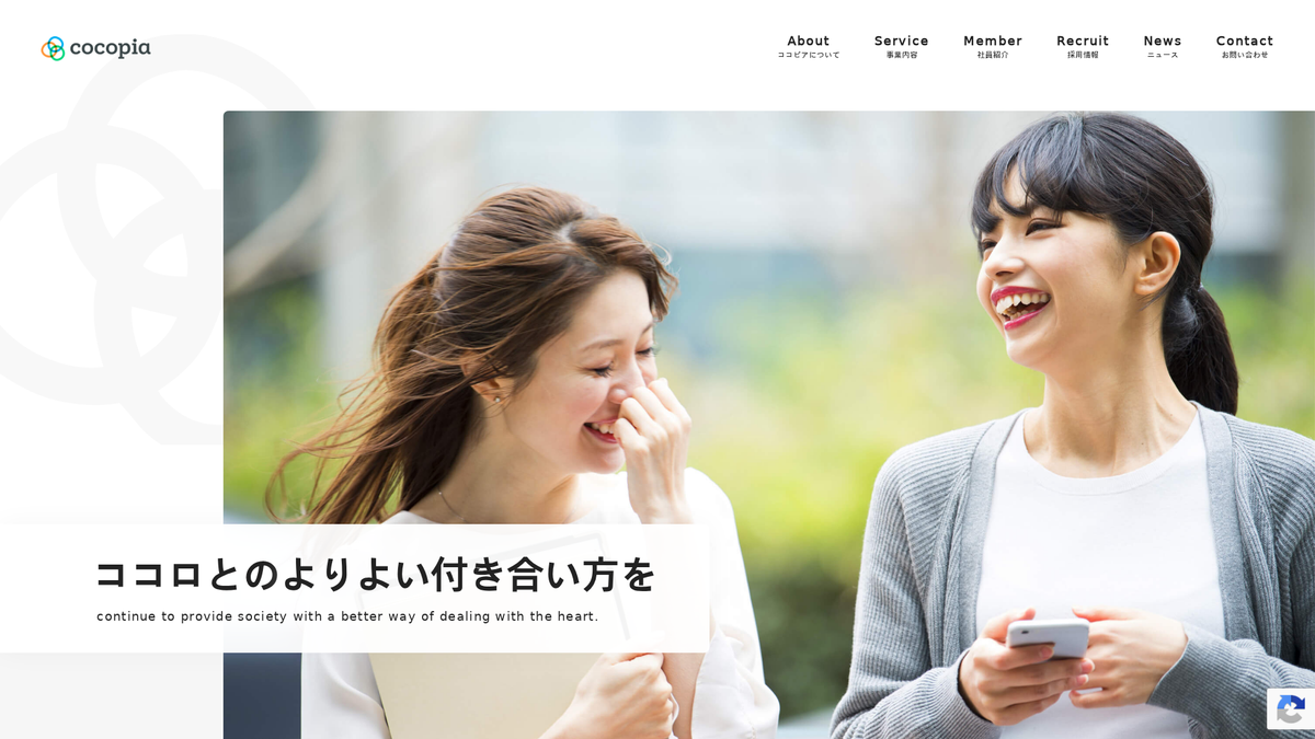 株式会社ココピア