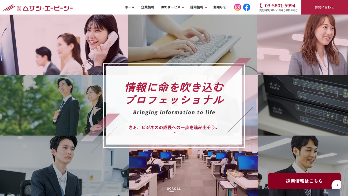 株式会社ムサシ・エービーシー