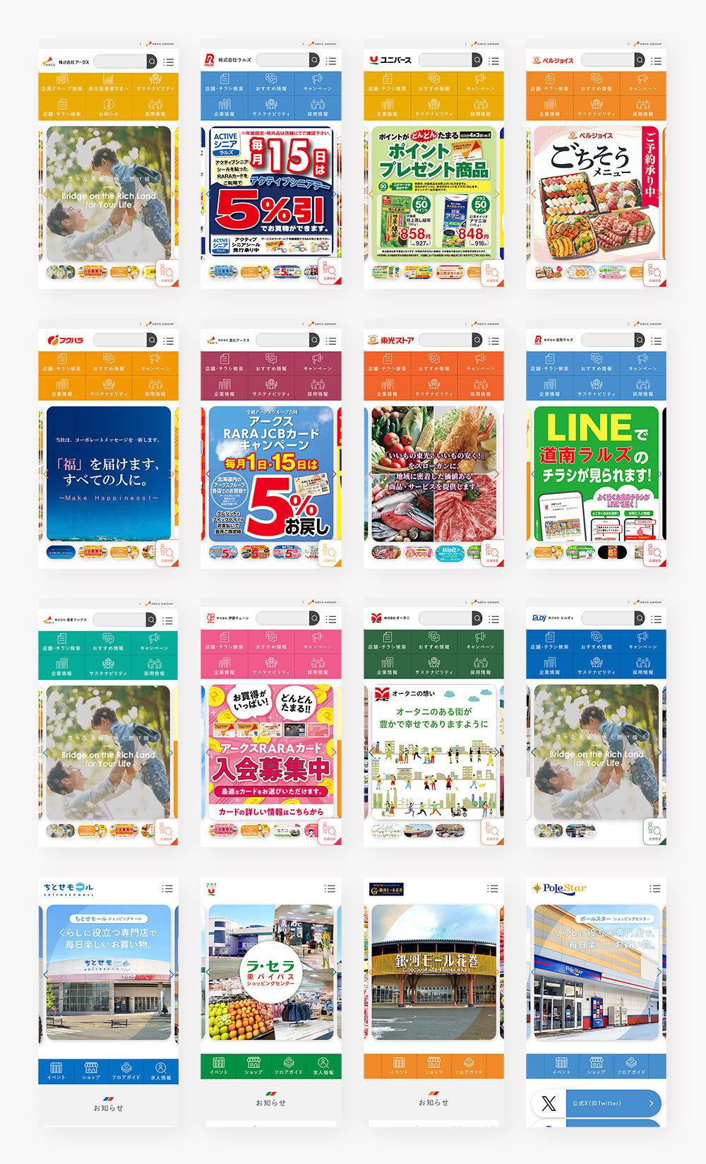 WEBページ表示画面一覧