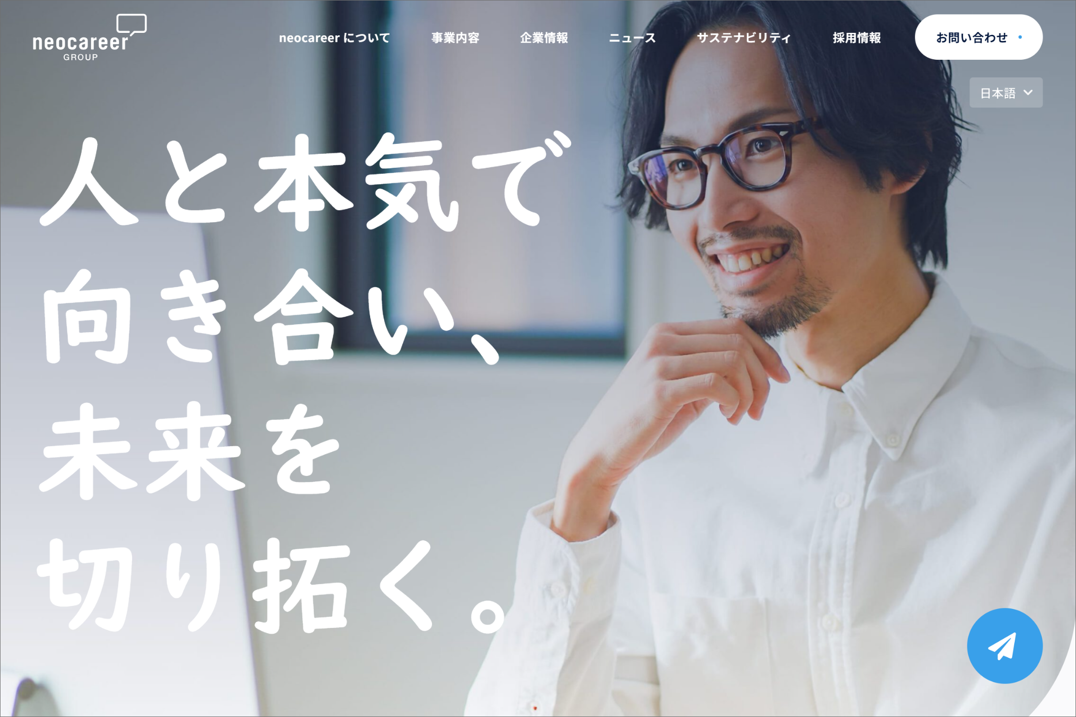 株式会社ネオキャリア