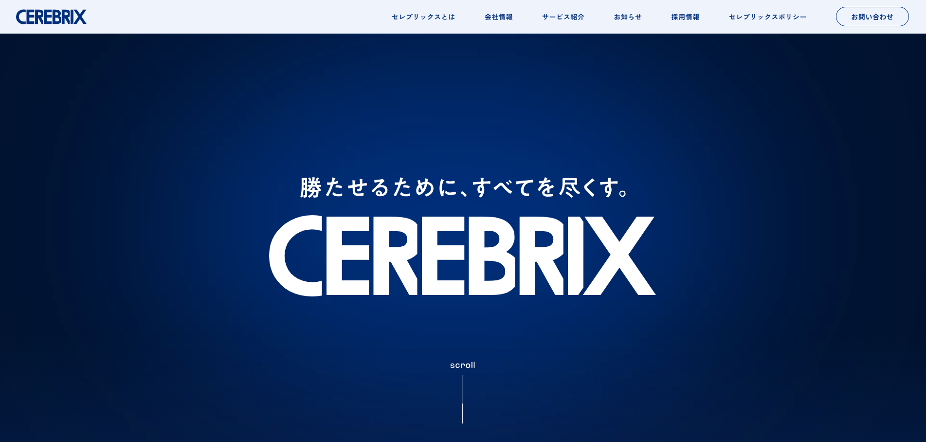 株式会社セレブリックス