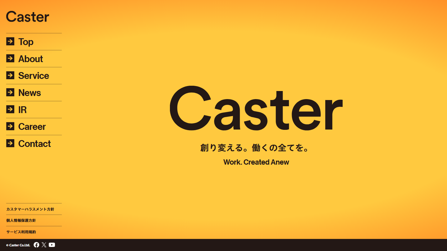 株式会社キャスター