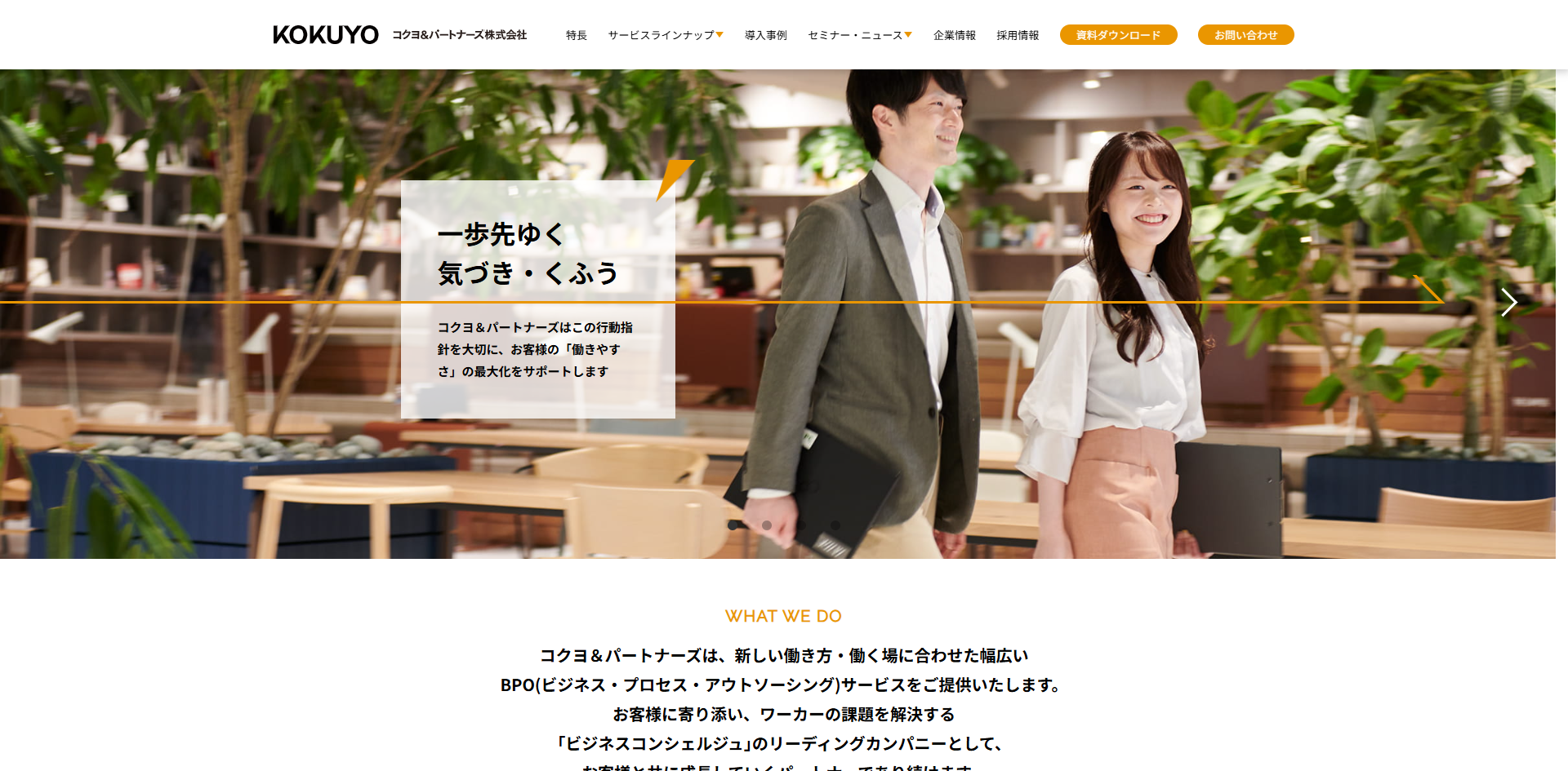 コクヨ&パートナーズ株式会社