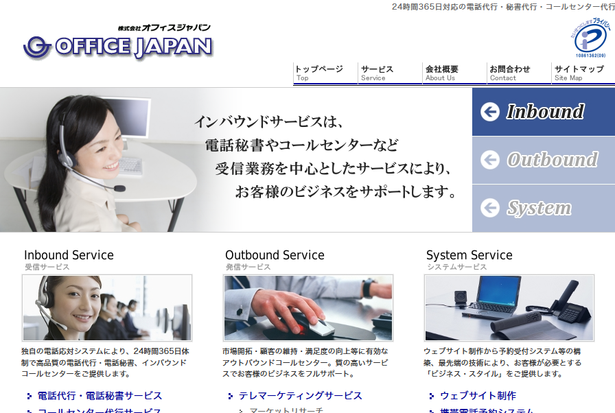 株式会社オフィスジャパン