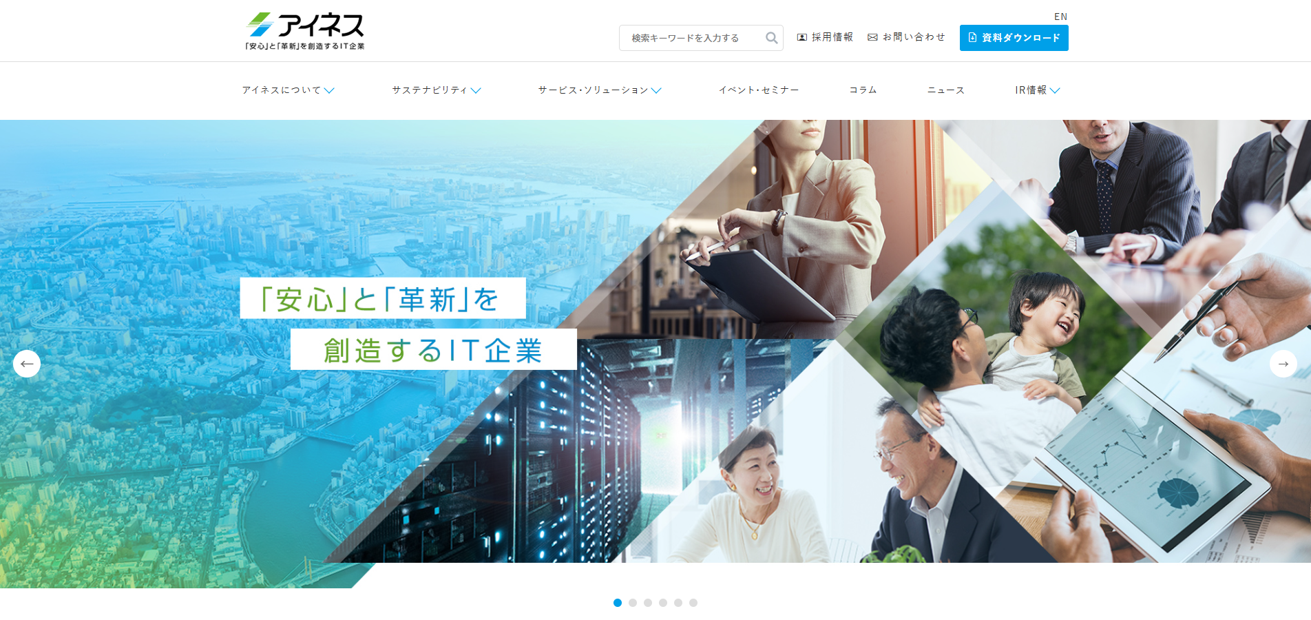 株式会社アイネス