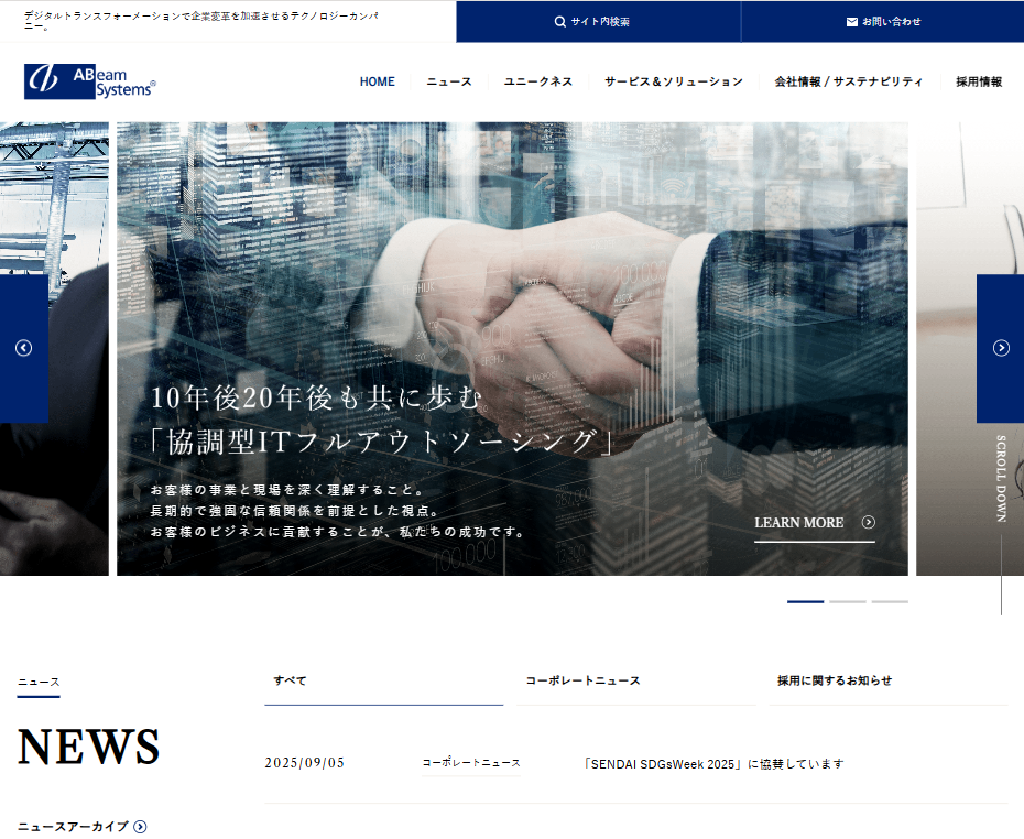 アビームシステムズ株式会社