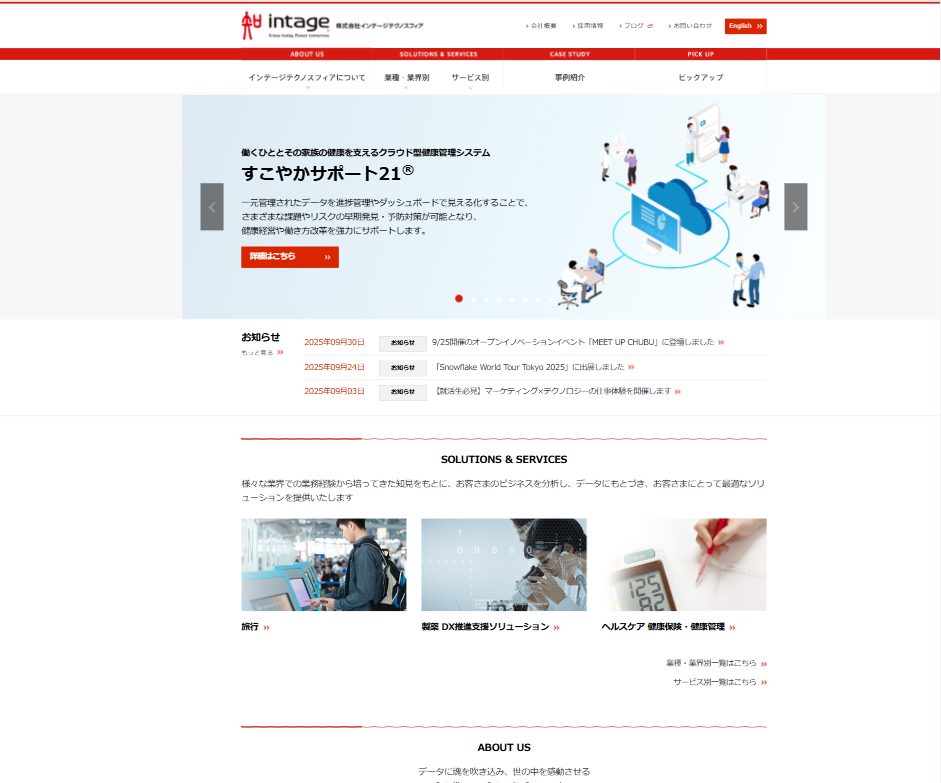 株式会社インテージテクノスフィア