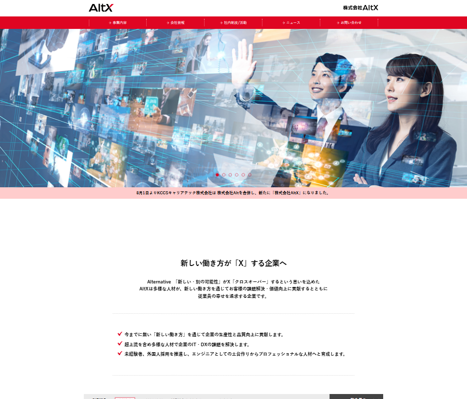 株式会社AltX