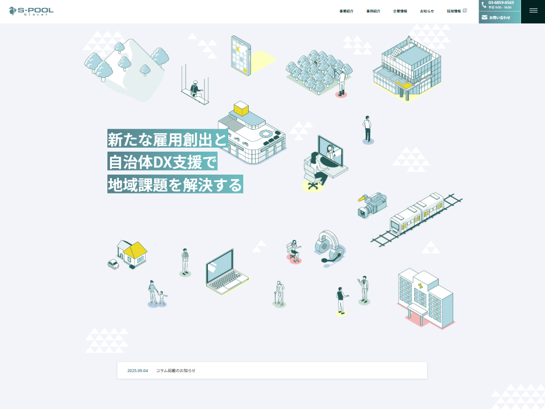 株式会社エスプールグローカル