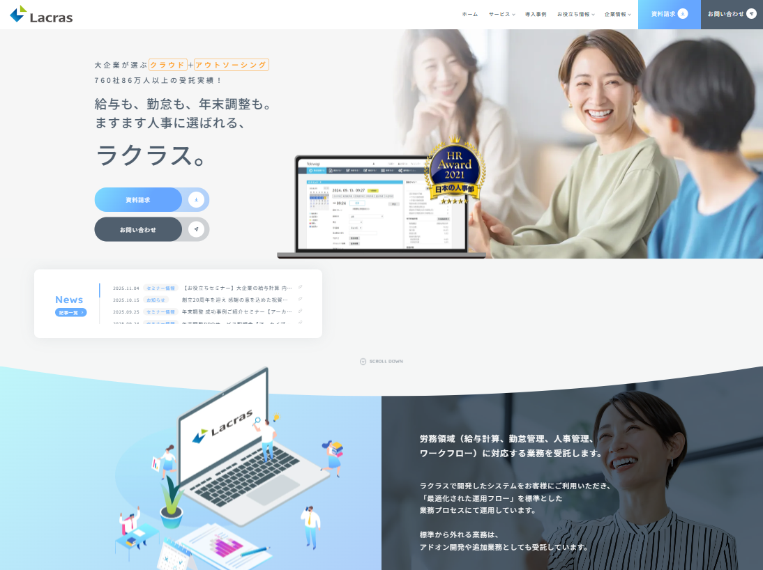 ラクラス株式会社