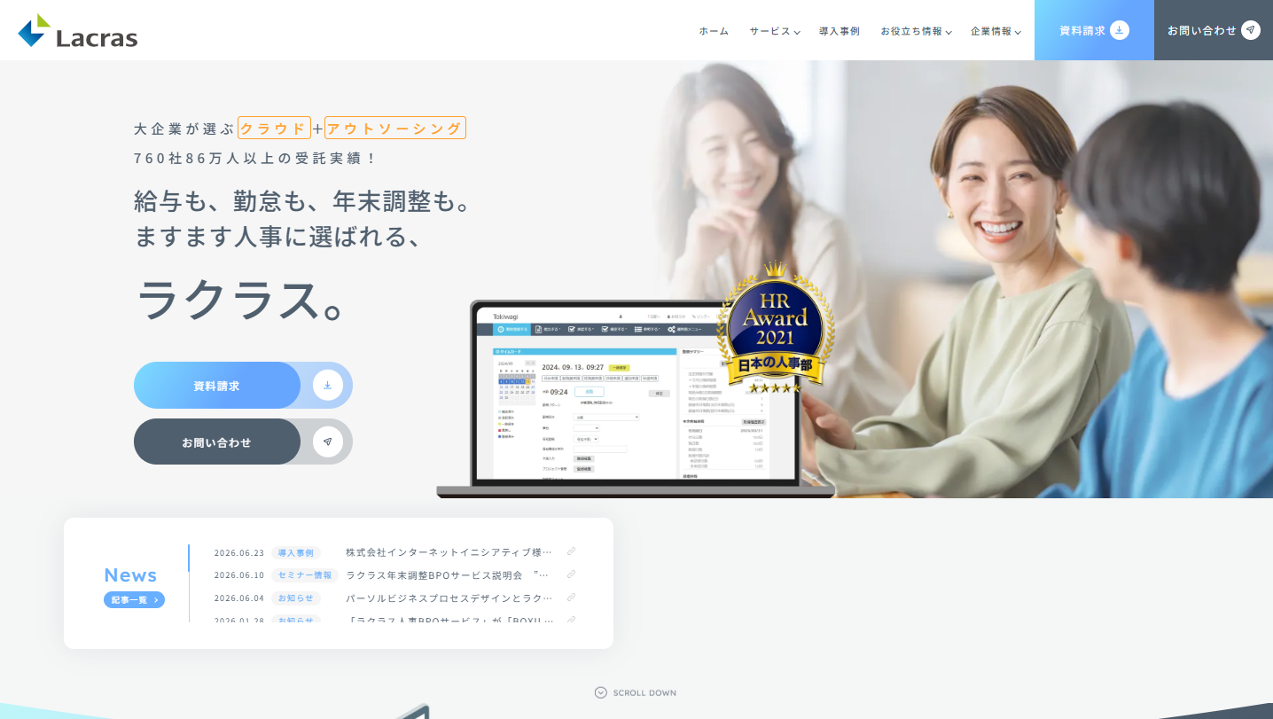 ラクラス株式会社
