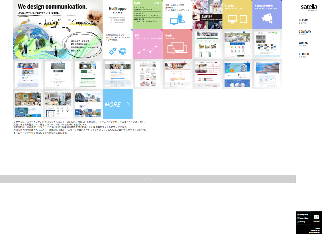 株式会社サテラ