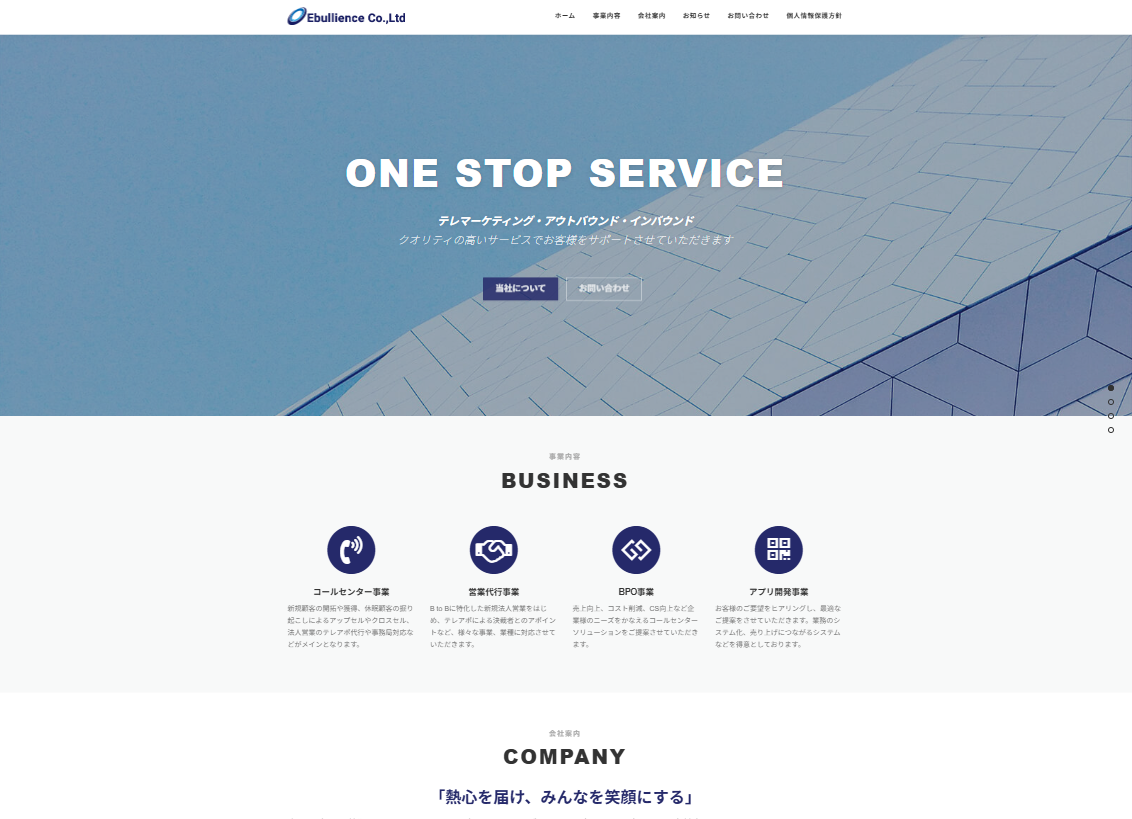 株式会社エブリエンス