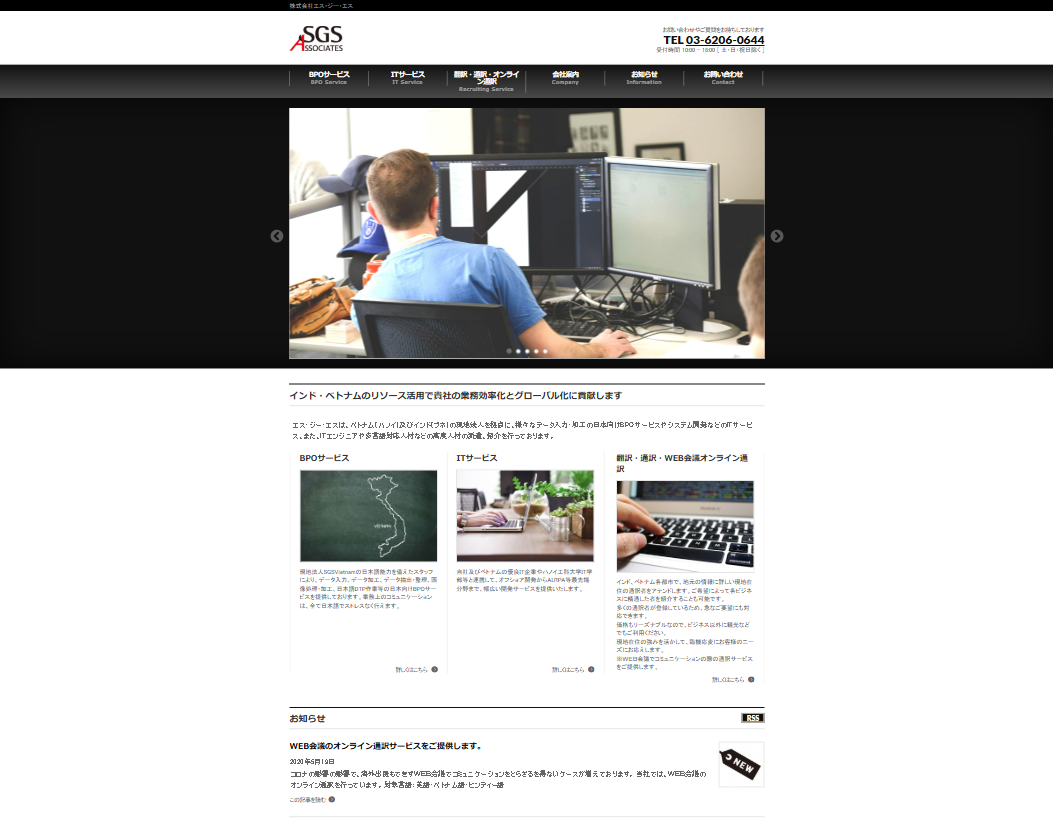 株式会社エス・ジー・エス