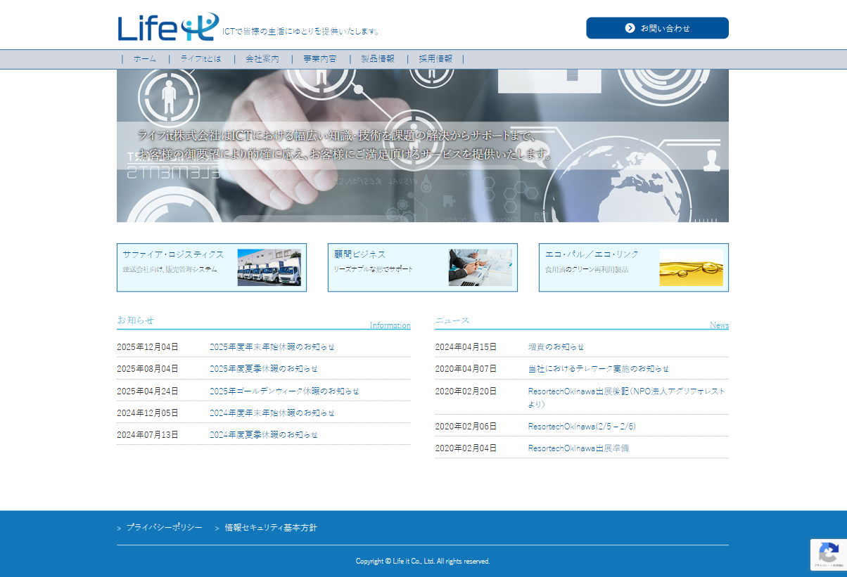 ライフit株式会社