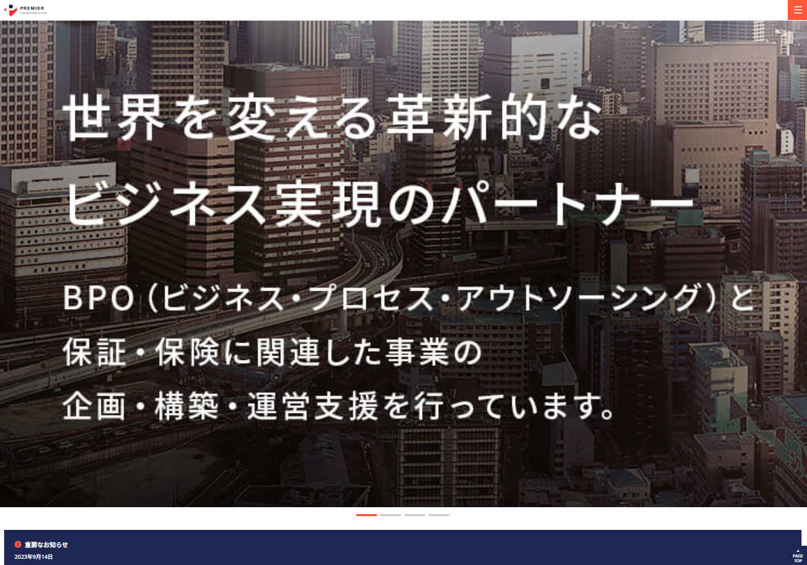 株式会社プレミア・インシュアランスソリューションズ