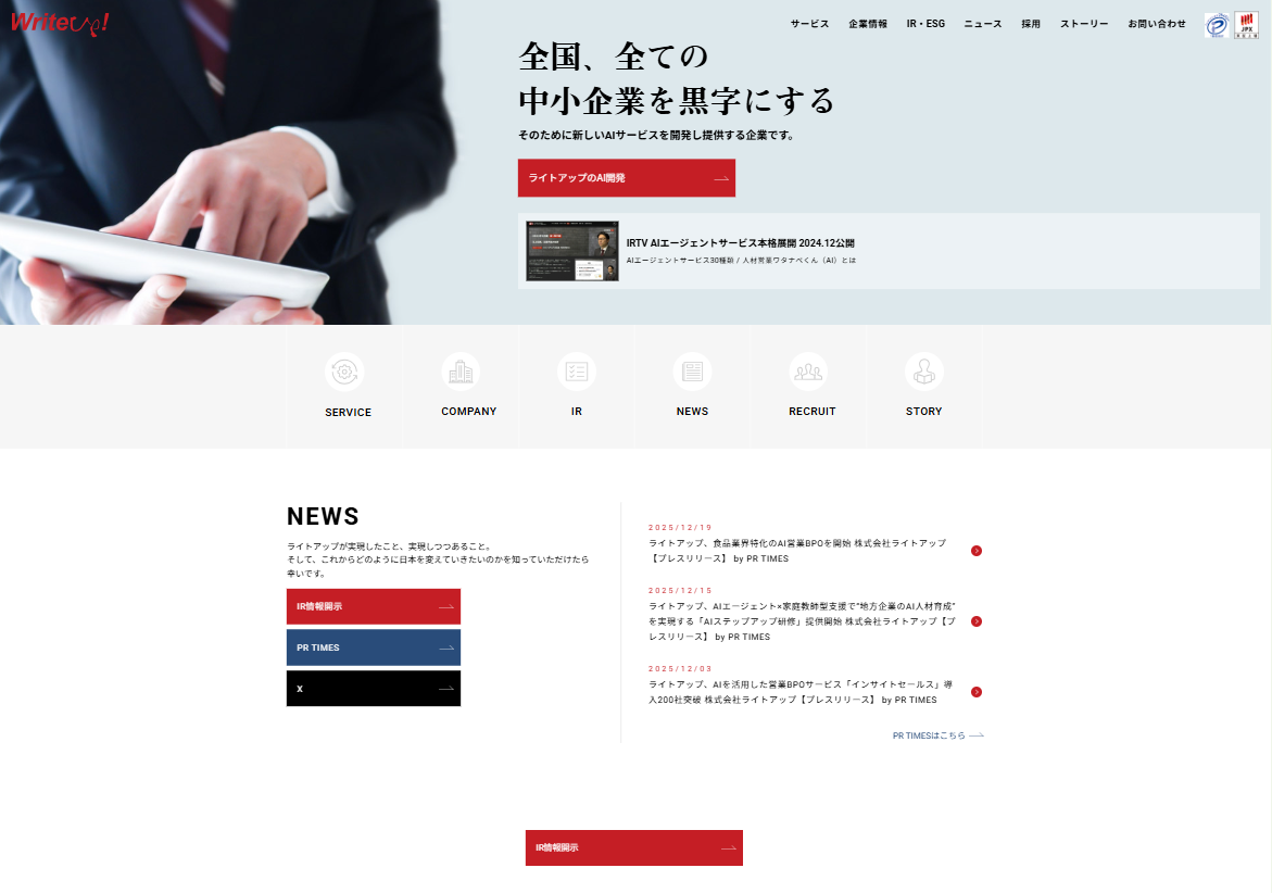 株式会社ライトアップ