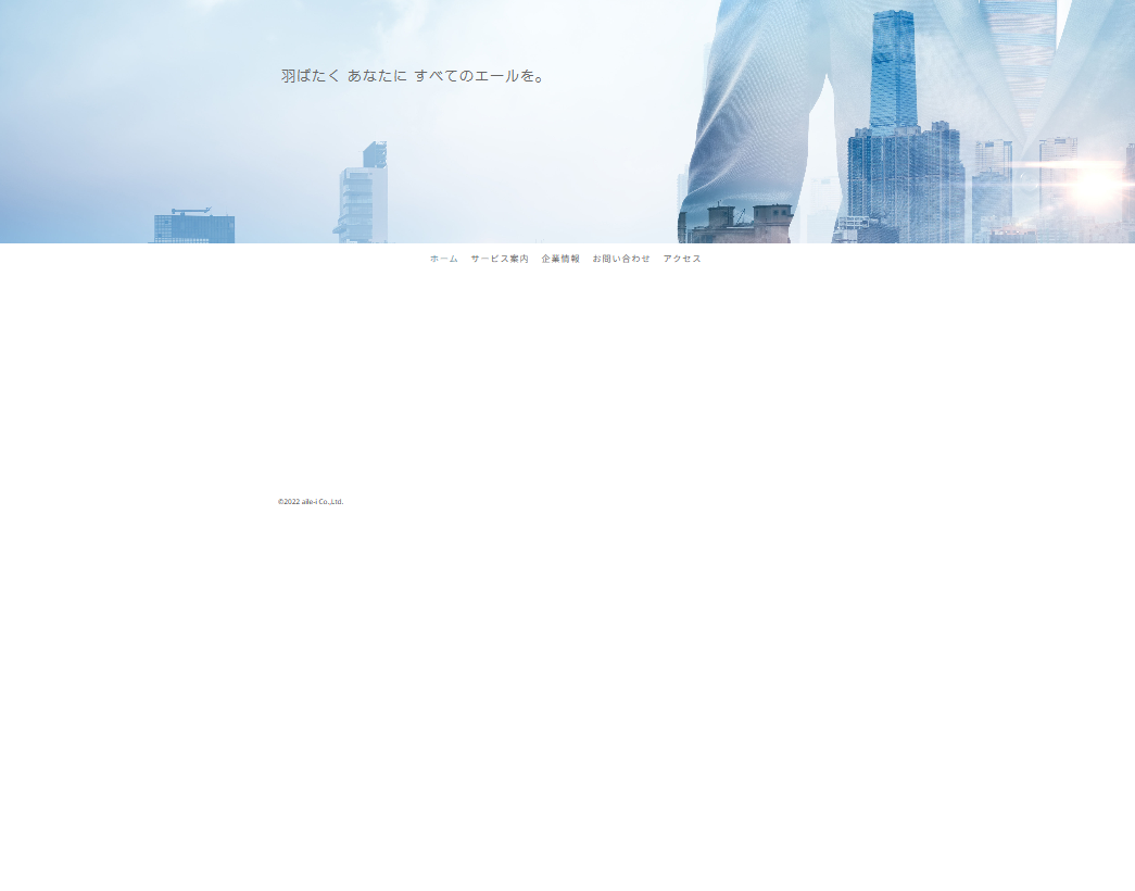 株式会社エール・アイ