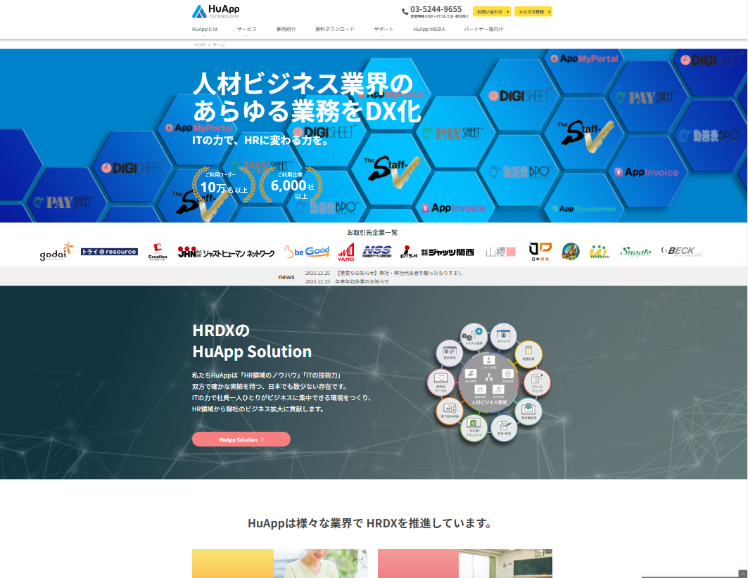 株式会社ヒューアップテクノロジー