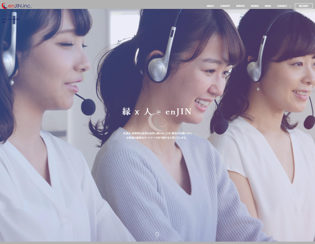株式会社エンジン
