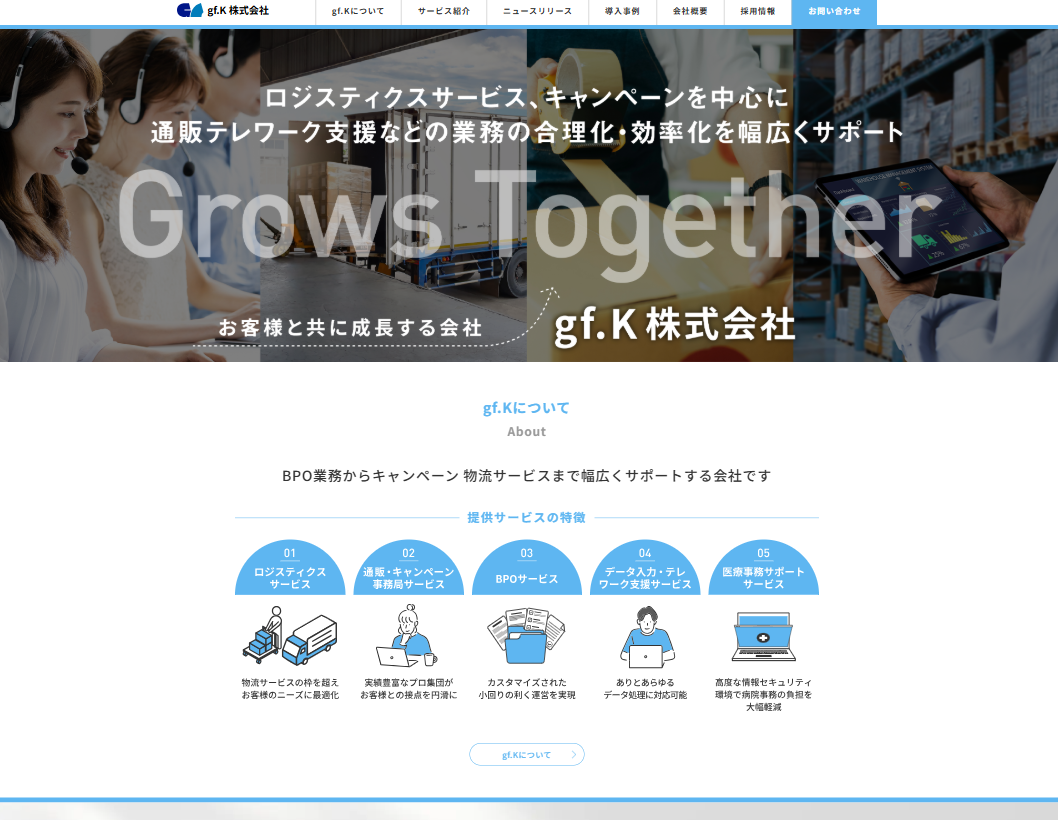 gf.K株式会社