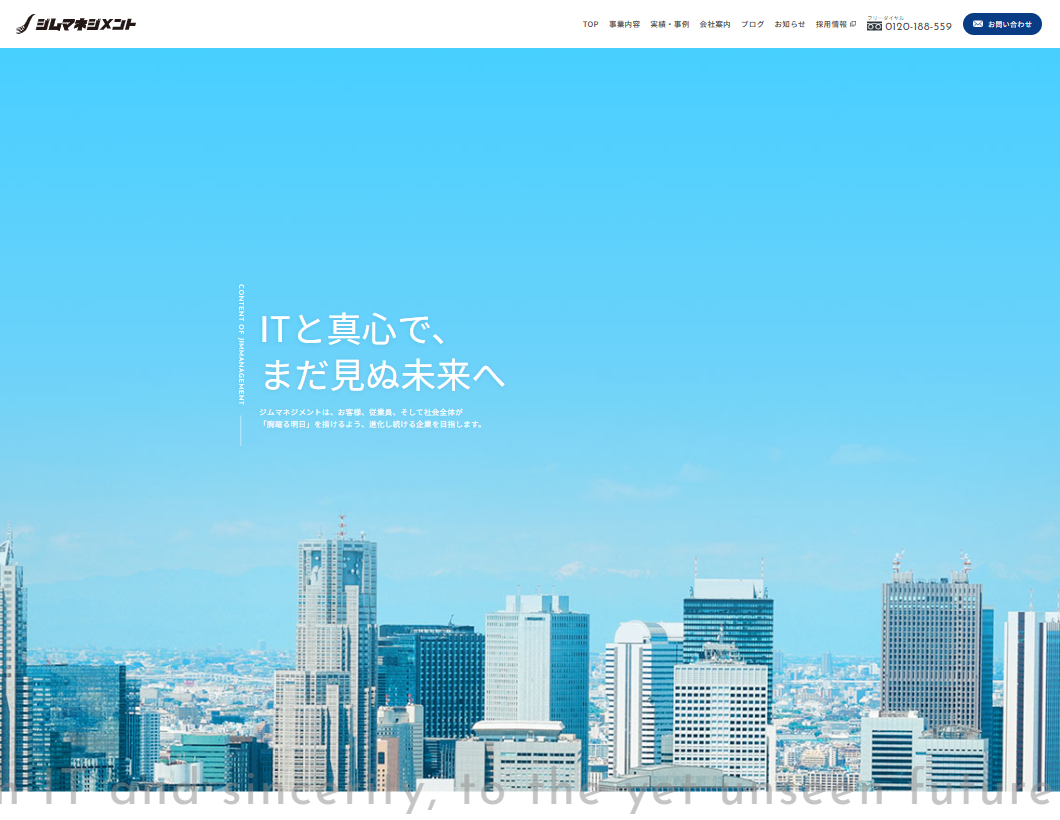 株式会社ジムマネジメント