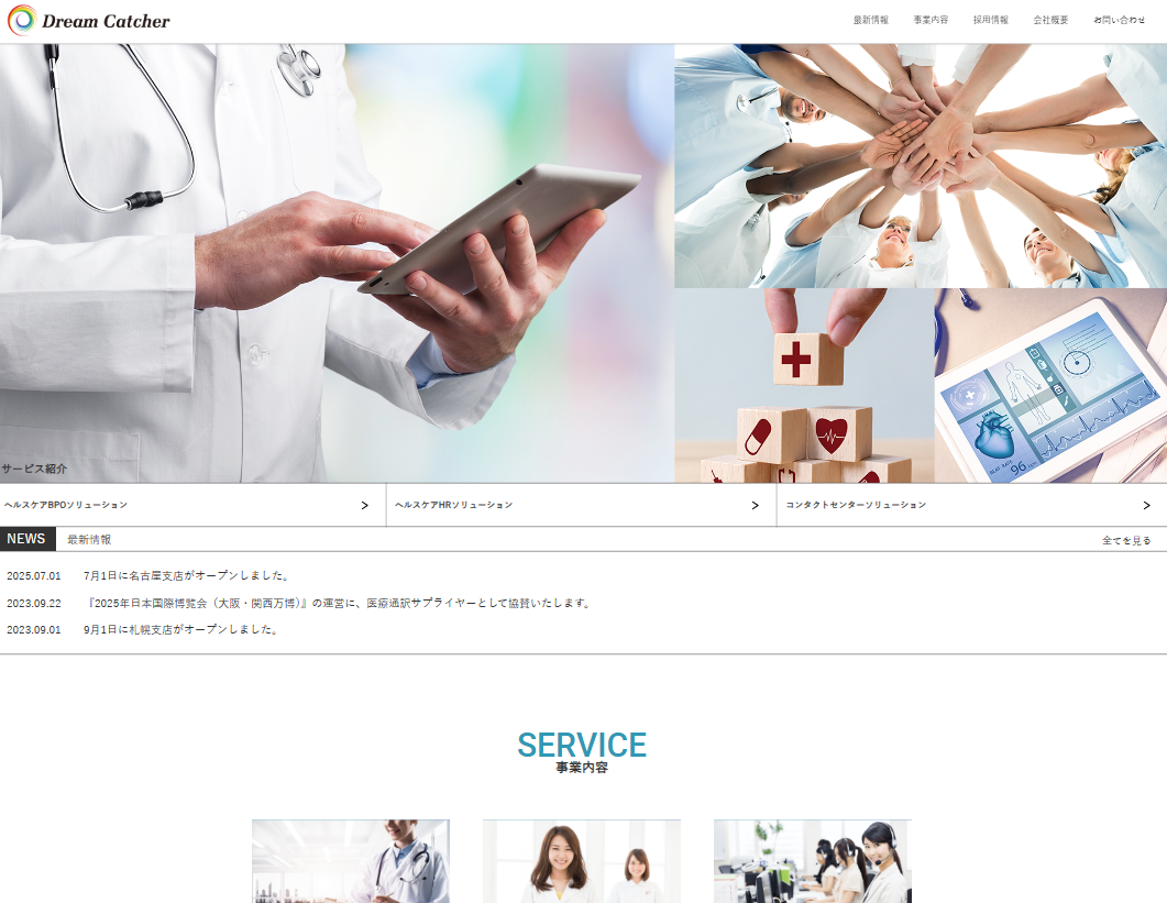 株式会社ドリームキャッチャー