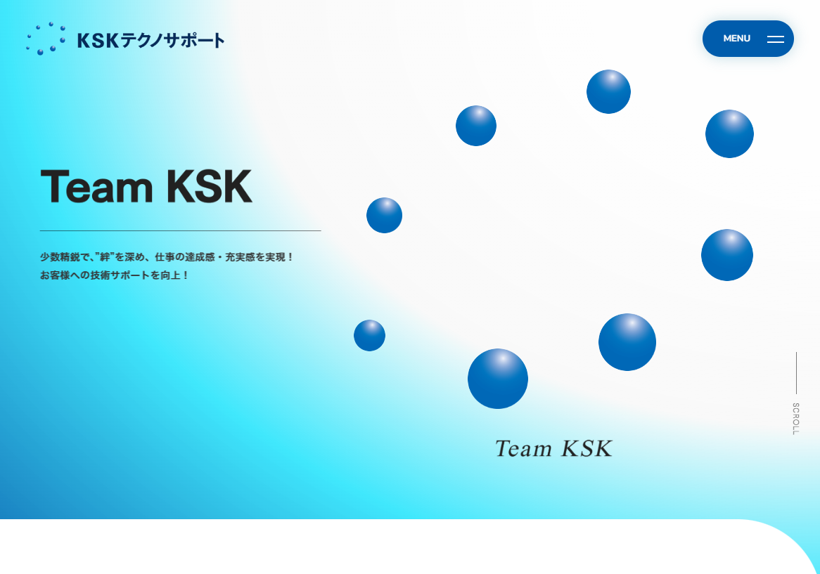 株式会社ＫＳＫテクノサポート