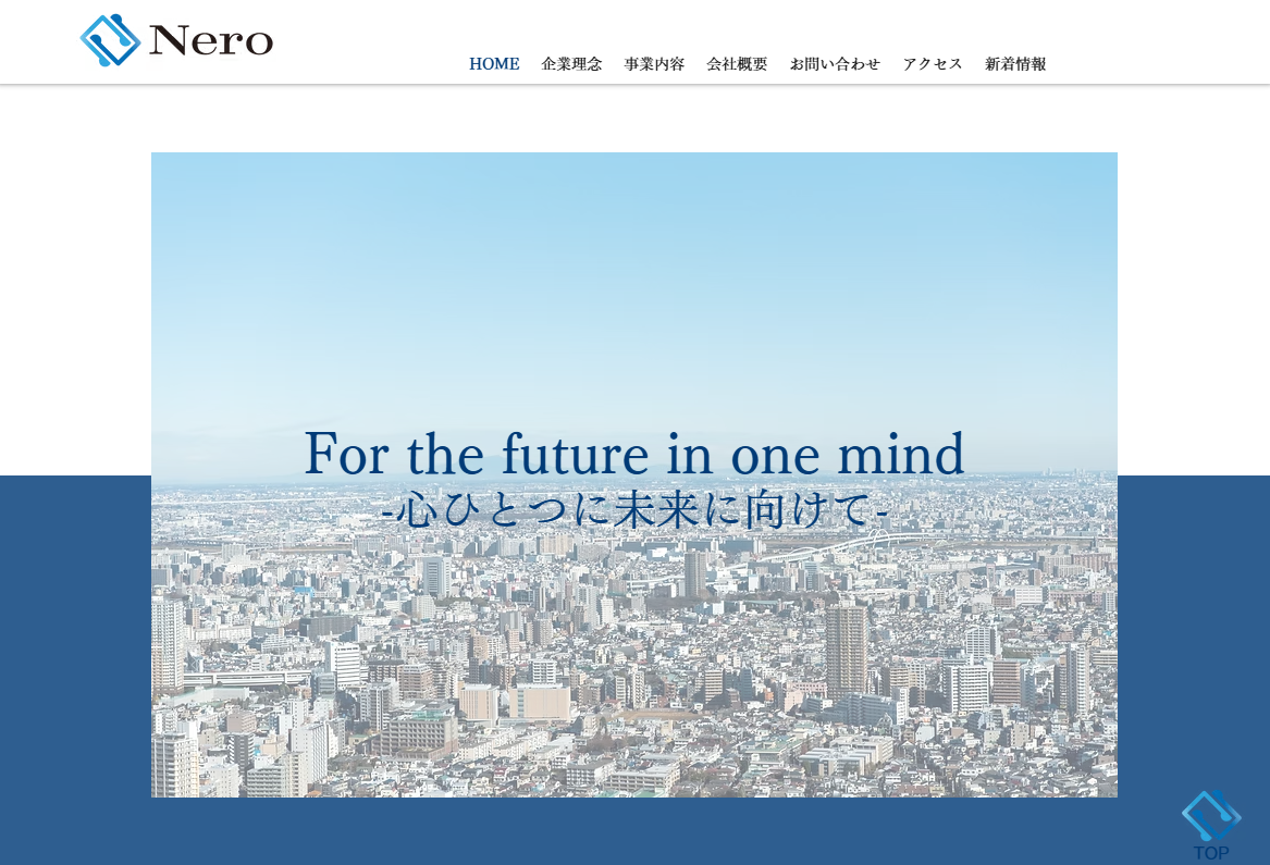 株式会社Nero