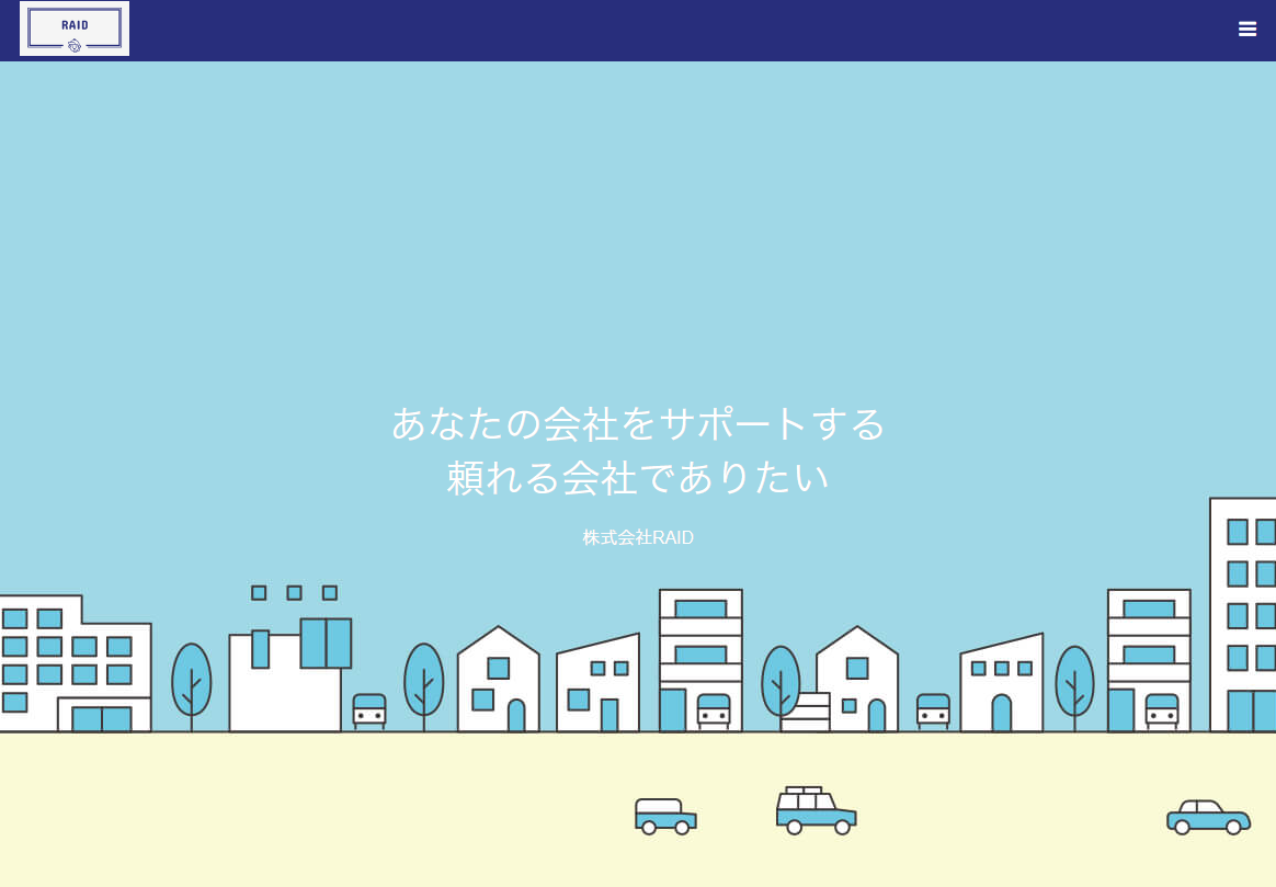 株式会社RAID