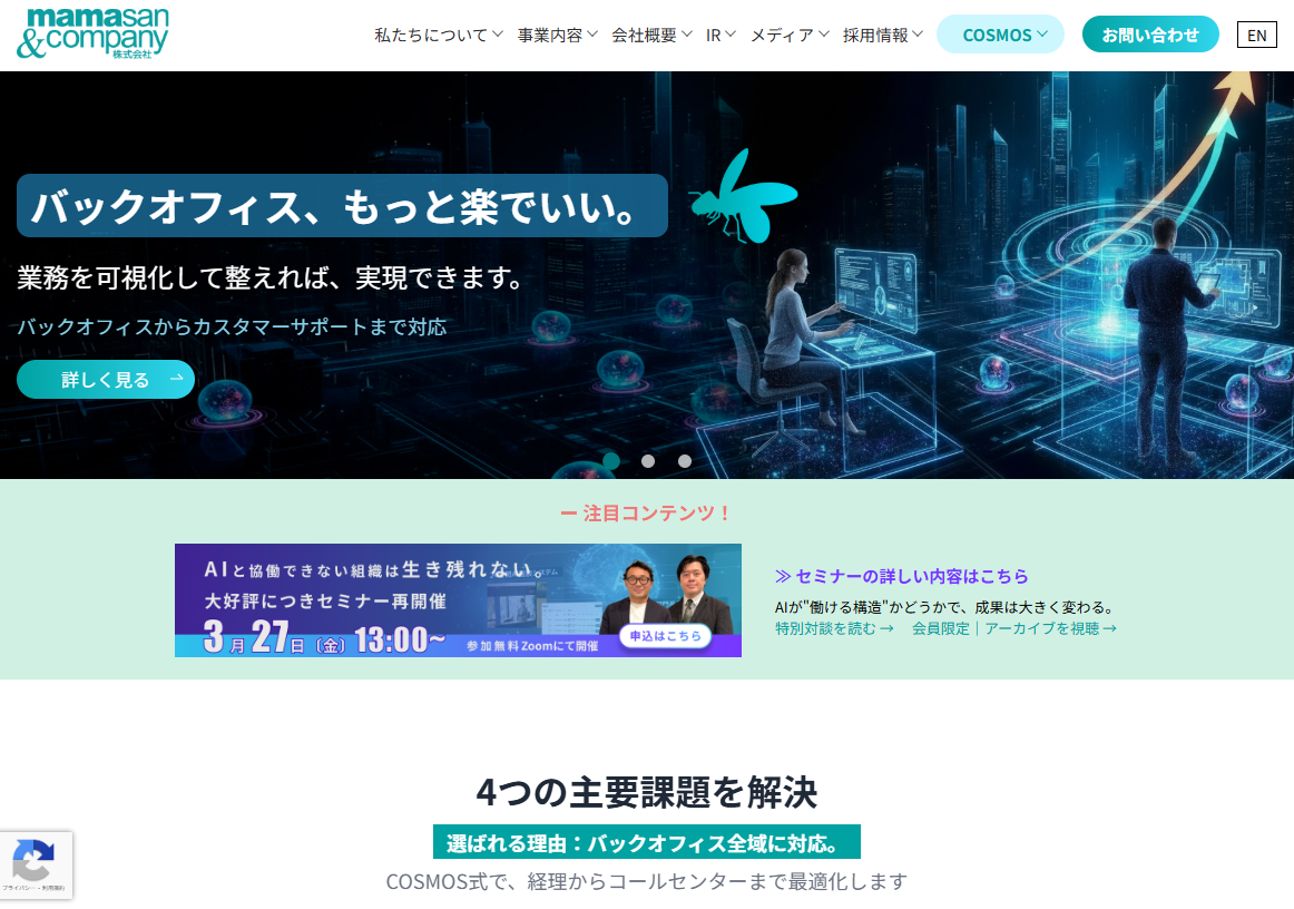 Mamasan&Company株式会社