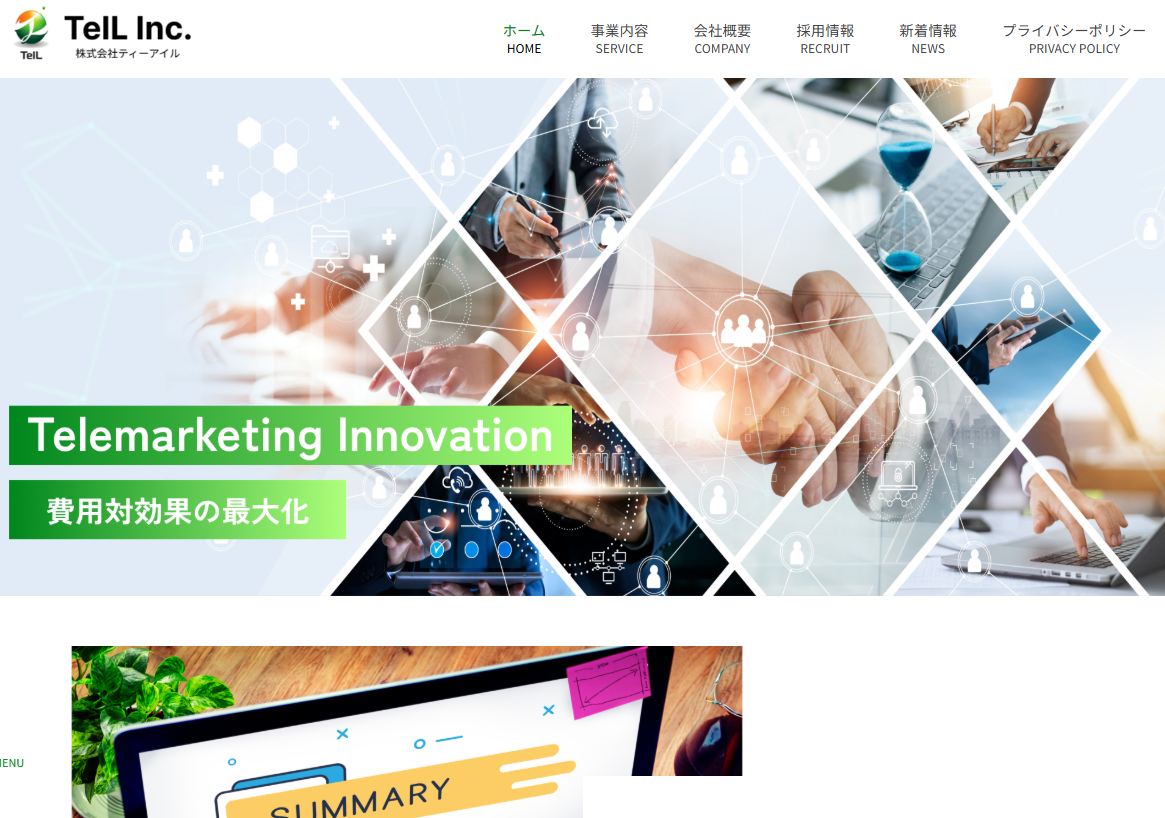 株式会社ティーアイル