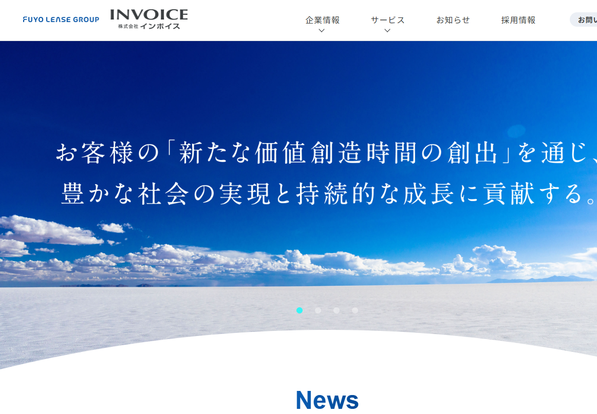 株式会社インボイス