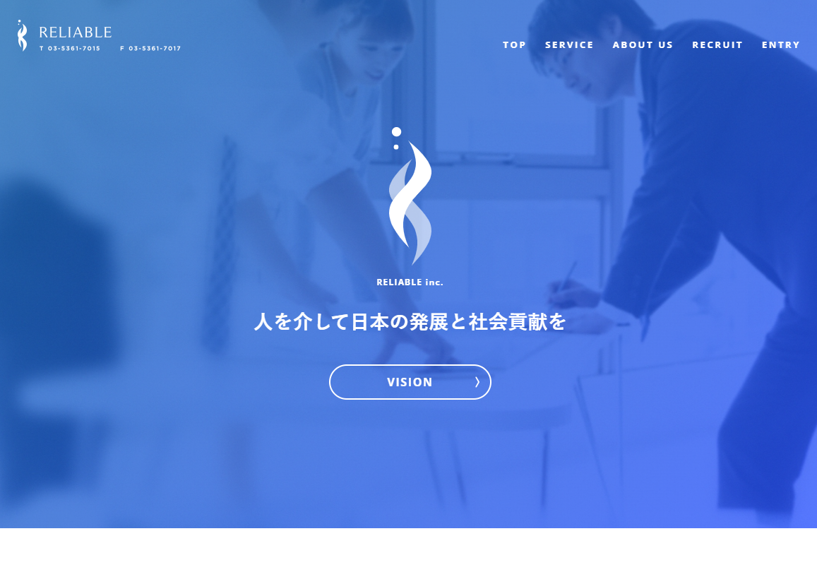 株式会社リライアブル