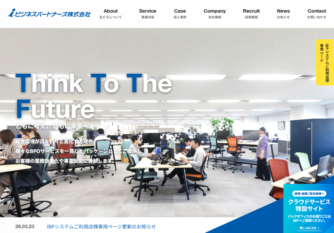 iビジネスパートナーズ株式会社
