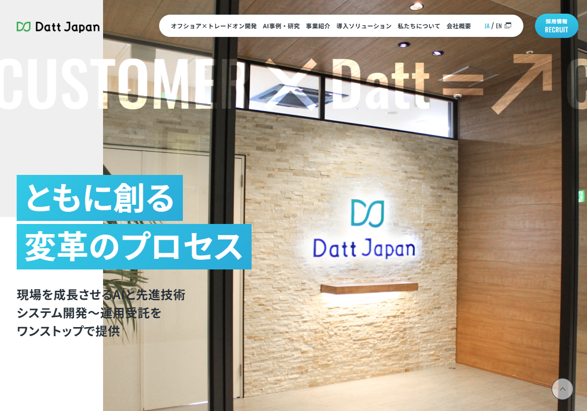 ダットジャパン株式会社