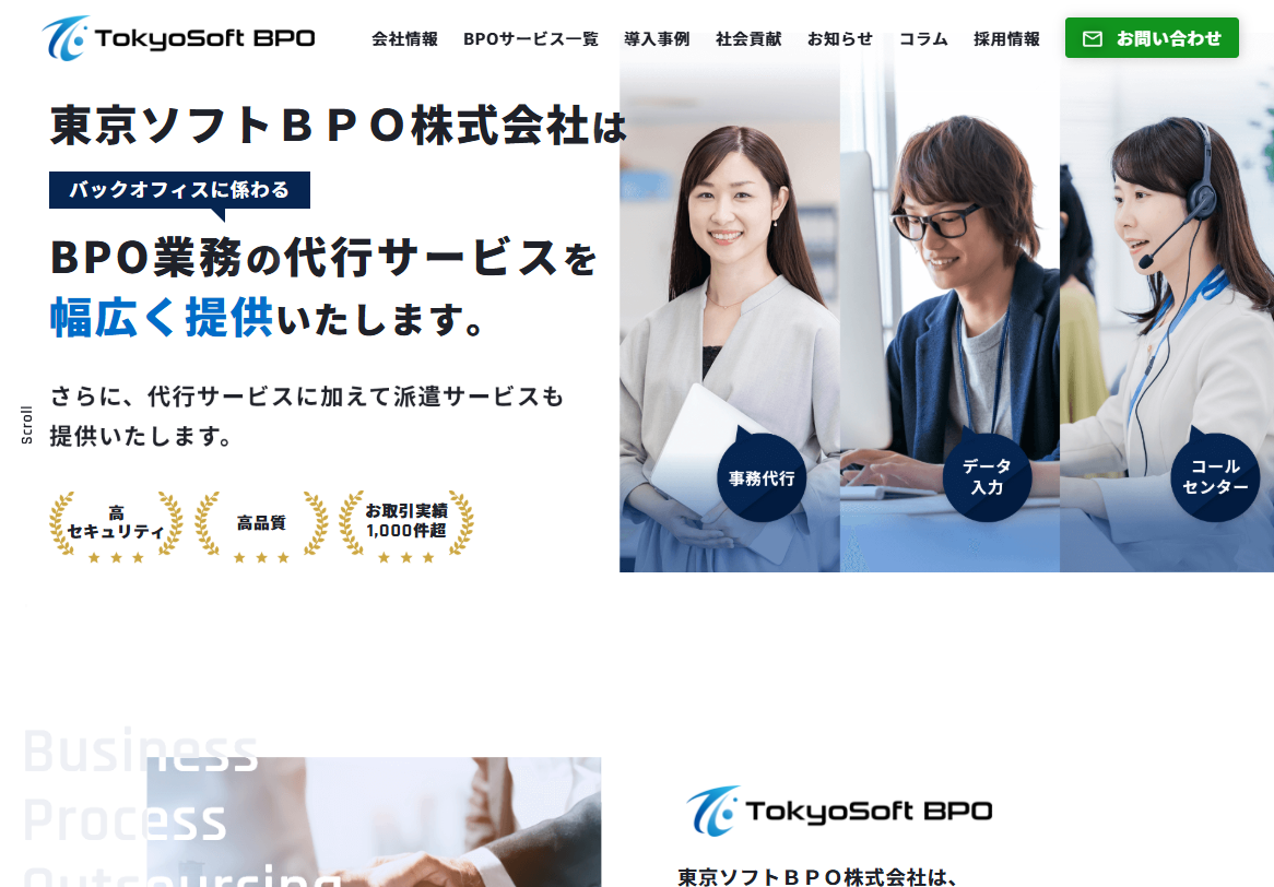 東京ソフトBPO株式会社