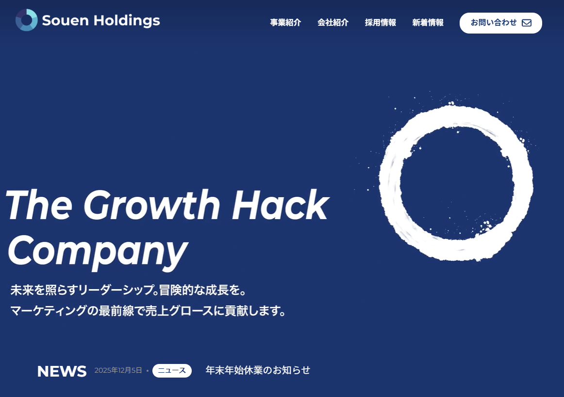 マーケティングの最前線で売上グロースに貢献します。 顧客の永遠の伴走者であり続け100年後を共にするステークホルダーを創造します。