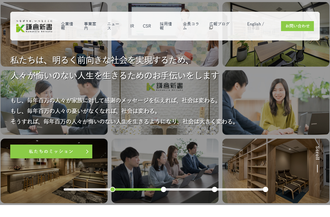 株式会社鎌倉新書