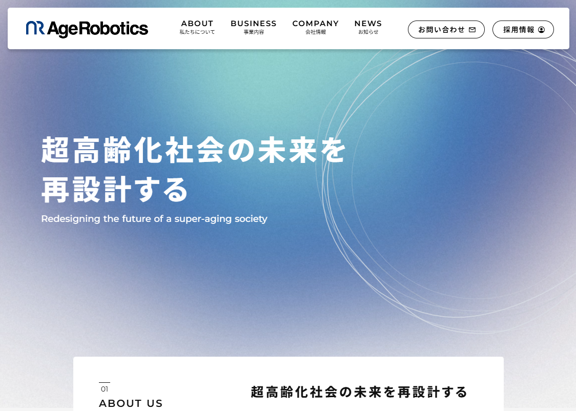 AgeRobotics株式会社