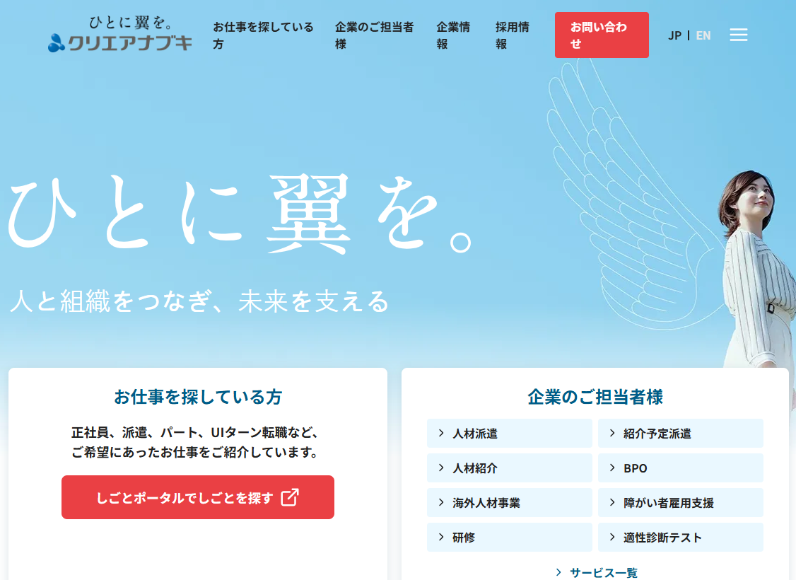 株式会社クリエアナブキ