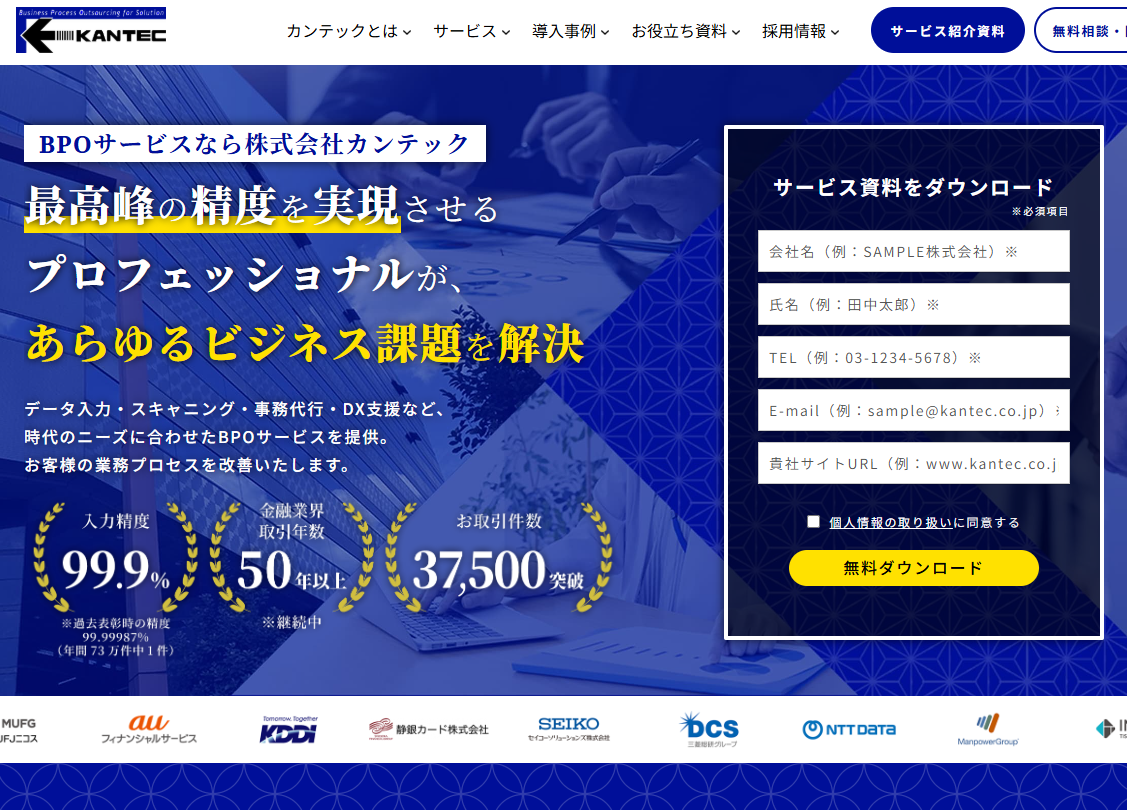 株式会社カンテック