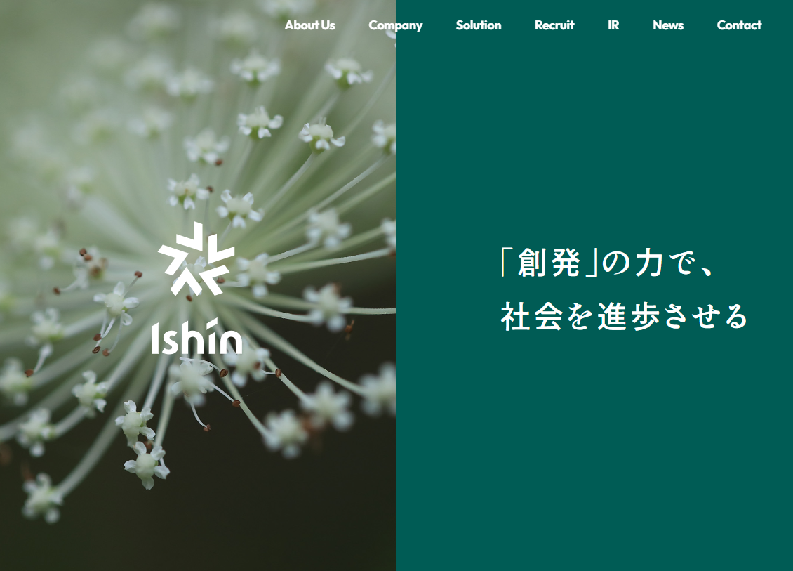 イシン株式会社