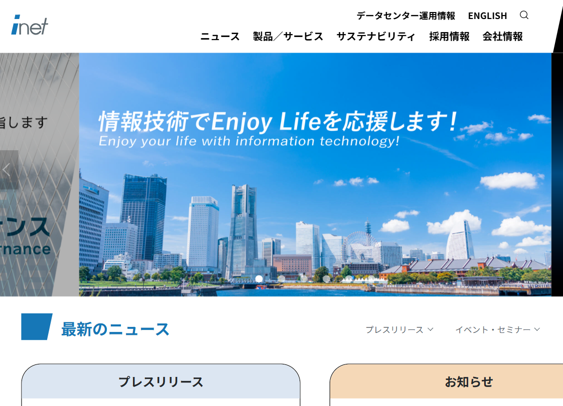 株式会社アイネット