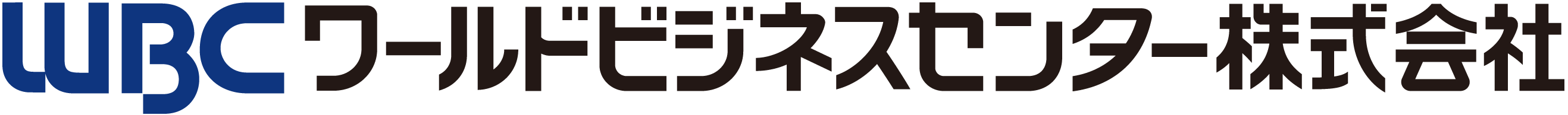 ワールドビジネスセンター株式会社